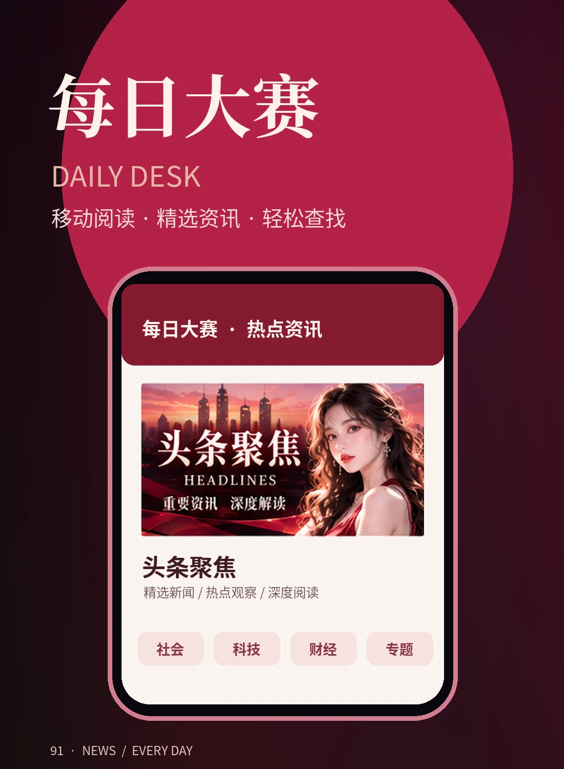 移动阅读配图